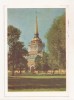 FA70-Carte Postala- RUSIA - Leningrad, view of the admiralty, circulata 1965, Fotografie