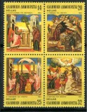 GRECIA 1984 RELIGIE ICOANE, Nestampilat