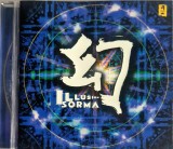 Sorma &lrm;&ndash; Illusion [ cd ] Pacific Moon 1999 SUA _ NM / NM _ trance, tribal