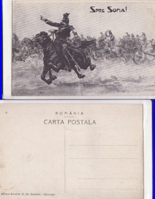 Cadrilater, Romania Mare-Razboiul balcanic 1913-militara foto