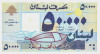Bancnota Liban 50.000 Livre 1995 - P73 UNC ( serie &quot;geometrica&quot; - format mare )