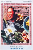 Dietoterapie. Alimentația &icirc;n medicina tradițională chineză - 1995 - Culda Eleonora (XE371)
