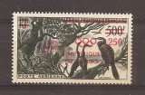 Congo 1960 - J.O. supratipar &bdquo;XVIIe OLYMPIADE 1960 REPUBLIQUE DU CONGO&rdquo;, PA, MNH, Nestampilat