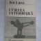 (C402) ION LAZU - CURTEA INTERIOARA