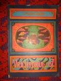 Vrajitorul din Oz - Frank Baum / carte pentru copii, ilustrata de Iacob Desideriu / PREDARE PERSONALA BUCURESTI