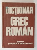 DICTIONAR GREC-ROMAN de LAMBROS PETINIS 1976