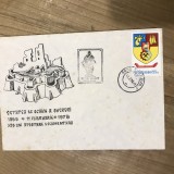 CPISV Ilustrata Suceava Bucovina Cetatea