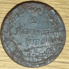 Rusia -varianta rara C#118.1- 2 Kopecks Kopeks Copeici 1810 ЕМ НМ - Alexandru I