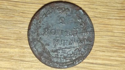 Rusia -varianta rara C#118.1- 2 Kopecks Kopeks Copeici 1810 ЕМ НМ - Alexandru I foto