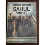 SAHUL PENTRU TOTI - ELISABETA POLIHRONIADE