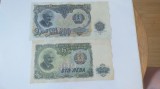 Lot 4 bancnote diferite UNC/aUNC Bulgaria 1951,produsele din imagini