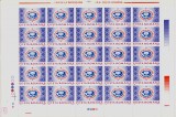 Cumpara ieftin RO 1992 LP 1298 &quot; Un an de la infiintare - RA Posta Romana&quot; , coala 5x5, MNH, Nestampilat