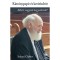 K&aacute;tr&aacute;nypap&iacute;r &eacute;s ker&iacute;t&eacute;sdr&oacute;t - V&aacute;logatott &iacute;r&aacute;sok - Iv&aacute;nyi G&aacute;bor