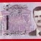SIRIA 2.000 2000 pounds 2021 UNC necirculata **