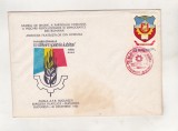 bnk fil Plic ocazional Expofil Te slavim patrie iubita Bucuresti 1980