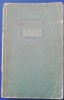 Myh 410s - Geo Bogza - Scrieri in proza - Cartea Oltului - ed 1958