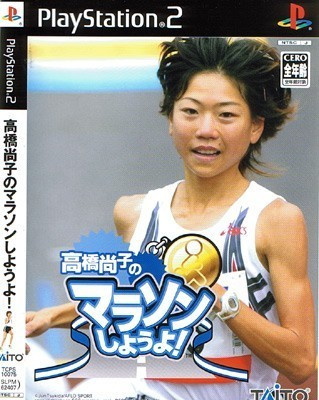 Joc PS2 Let&amp;#039;s try marathon of Naoko Takahashi! foto