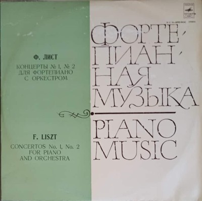 Disc vinil, LP. PIANO CONCERTO NO. 1, NO.2 POT PIANO AND ORCHESTRA-FERENCZ LISZT-286299 foto