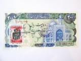 Cumpara ieftin Rară! Iran 200 Rials 1981 UNC cu timbru si stampile ziua emiterii saptamana razboiului 28 septembrie 1983,cel mai mic pret