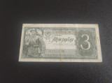 Bancnota Rusia 3 Ruble 1938