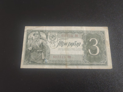 Bancnota Rusia 3 Ruble 1938 foto