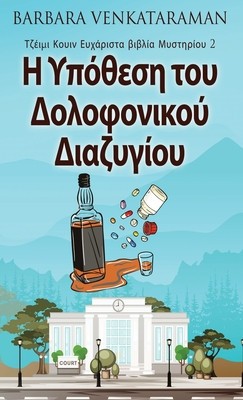 &amp;amp;#919; &amp;amp;#933;&amp;amp;#960;&amp;amp;#972;&amp;amp;#952;&amp;amp;#949;&amp;amp;#963;&amp;amp;#951; &amp;amp;#964;&amp;amp;#959;&amp;amp;#965; &amp;amp;#916;&amp;amp;#959;&amp;amp;#955;&amp;amp;#959;&amp;amp;#966;&amp;amp;#959;&amp;amp;#957;&amp;amp;#953;&amp;amp;#954;&amp;amp;#959;&amp;amp;#973; &amp;amp;#916;&amp;amp;#953;&amp;amp;# foto