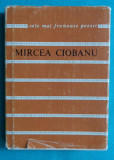 Mircea Ciobanu &ndash; Marele scrib ( cele mai frumoase poezii Nr 196 )