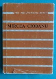 Mircea Ciobanu &ndash; Marele scrib ( cele mai frumoase poezii Nr 196 )