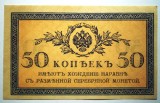 08 RUSIA 50 KOPEICI COPEICI ND 1915 VF+/AUNC