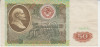 M1 - Bancnota foarte veche - fosta URSS - 50 ruble - 1991
