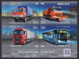 RUSIA 2026 TRANSPORT CAMIOANE AUTOBUZE