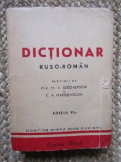 Dictionar ruso-roman - Serghievski Martisevskaia foto