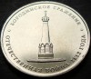 Moneda comemorativa 5 RUBLE - RUSIA, anul 2012 * cod 666 = UNC, Europa