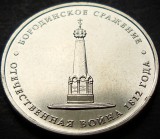 Moneda comemorativa 5 RUBLE - RUSIA, anul 2012 * cod 666 = UNC