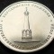 Moneda comemorativa 5 RUBLE - RUSIA, anul 2012 * cod 666 = UNC