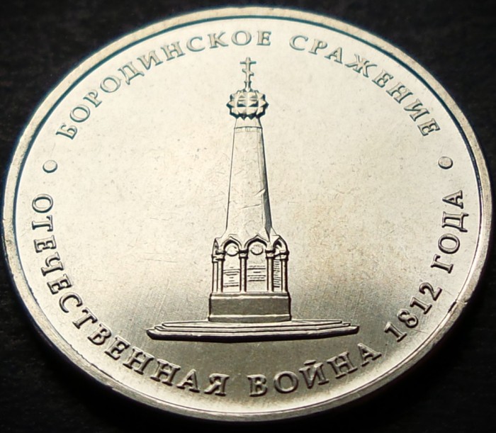 Moneda comemorativa 5 RUBLE - RUSIA, anul 2012 * cod 666 = UNC