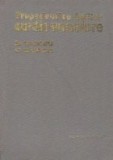 Propedeutica bolilor cardio-vasculare