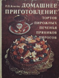 Carte de dulciuri in limba rusa (editia 1982)