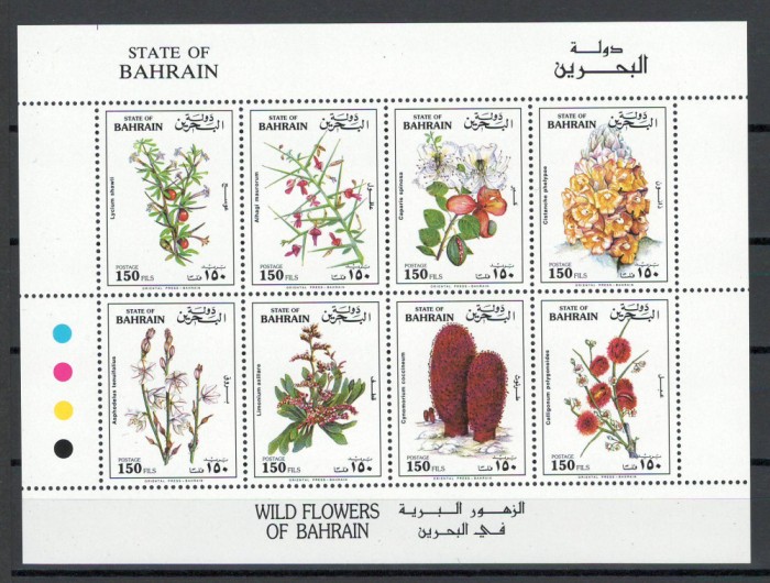 Bahrain 1993 Mi 515/22 MNH, nestampilat - Flori