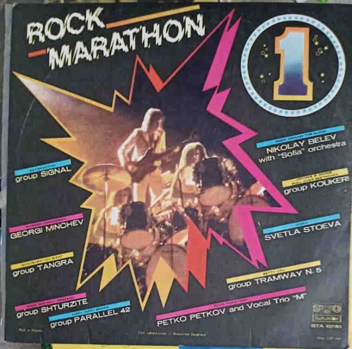 Disc vinil, LP. Рок Маратон (1) Rock Marathon (1)-COLECTIV-248727