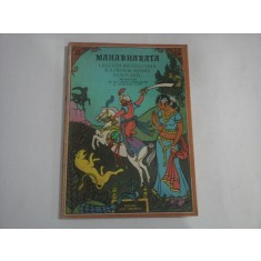 MAHABHARATA - LEGENDA REGELUI NALA SI A PREAFRUMOASEI DOMAYANTI - ION LARIAN POSTOLACHE, CHARLOTTE FILITTI