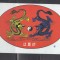 C9 1 - 2001 - Calendar de buzunar - tematica China - Qigong