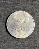 Moneda 1 rubla 1986 Rusia