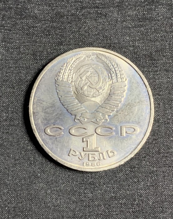 Moneda 1 rubla 1986 Rusia