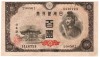 Japonia 100 Yen 1946 P-89 Seria 1116723