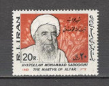Iran.1983 1 an moarte ayatolahul M.Sadoughi DI.48, Nestampilat