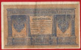 Bancnota 1 Rubla 1898 - 1 Рублей 1898