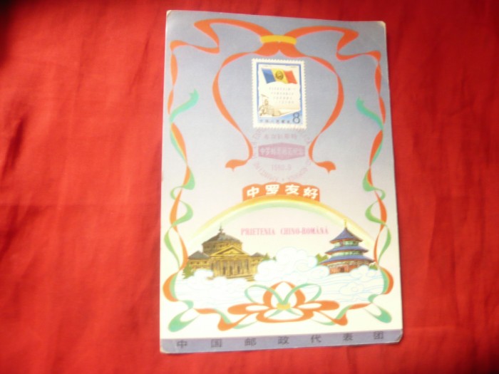Carnet prezentare Filatelica cu Seria Prietenia Chino-Romana 1980