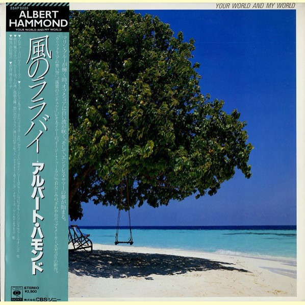 Vinil &quot;Japan Press&quot; LP Albert Hammond &ndash; Your World And My World (VG++)