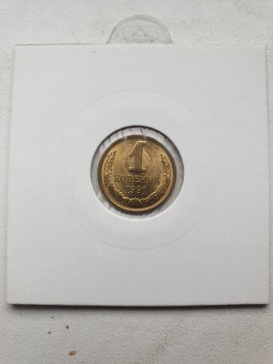 URSS 1 kopeica 1991 UNC foto